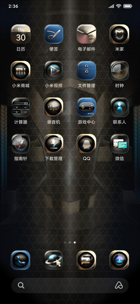 苍龙铠甲 screenshot