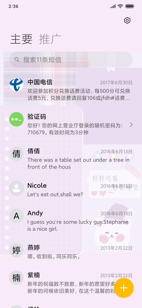For自我管理熊 screenshot