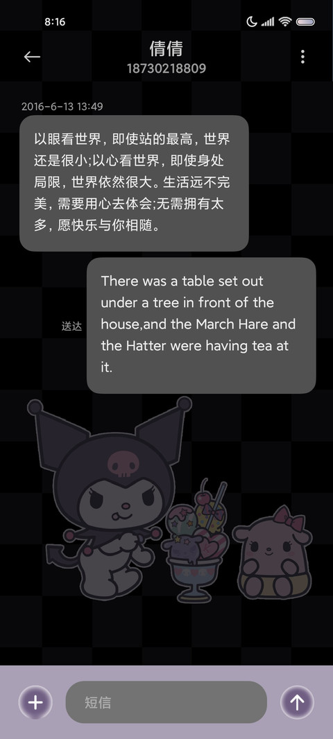 酷洛米 棋盘格爱心 screenshot