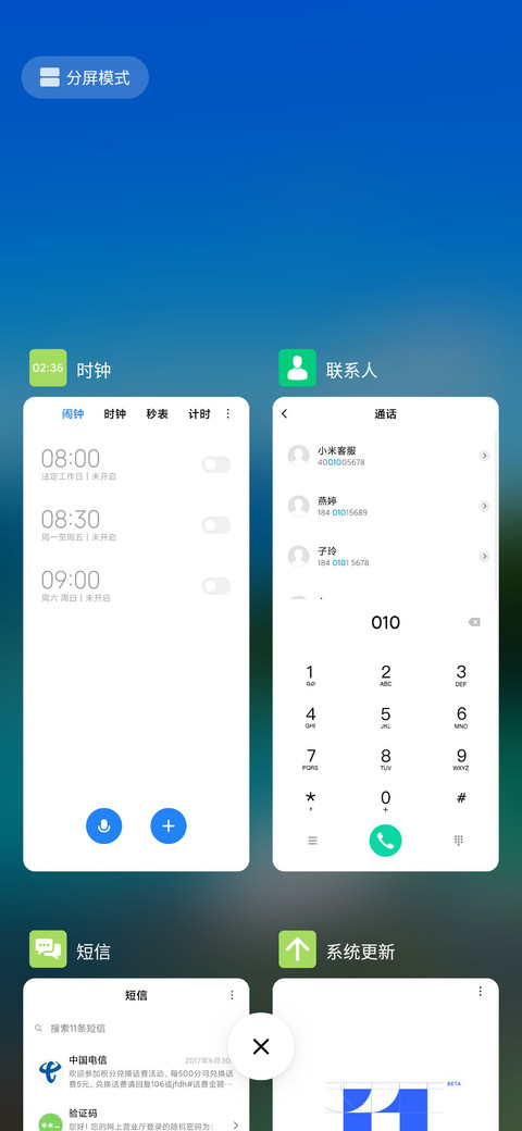 湖光山色 screenshot