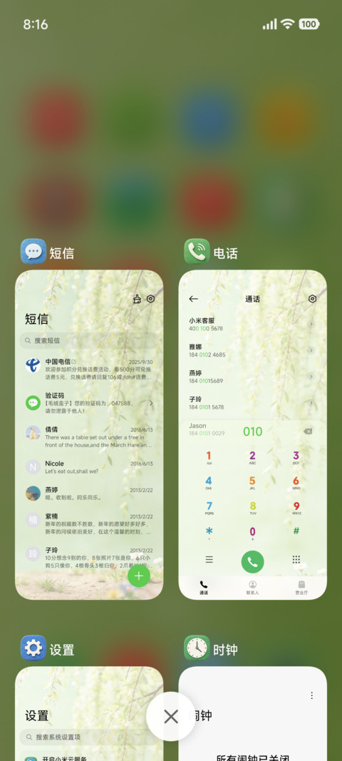 春野路标 screenshot