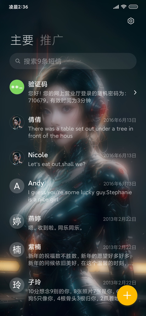 赛博朋克战士 screenshot