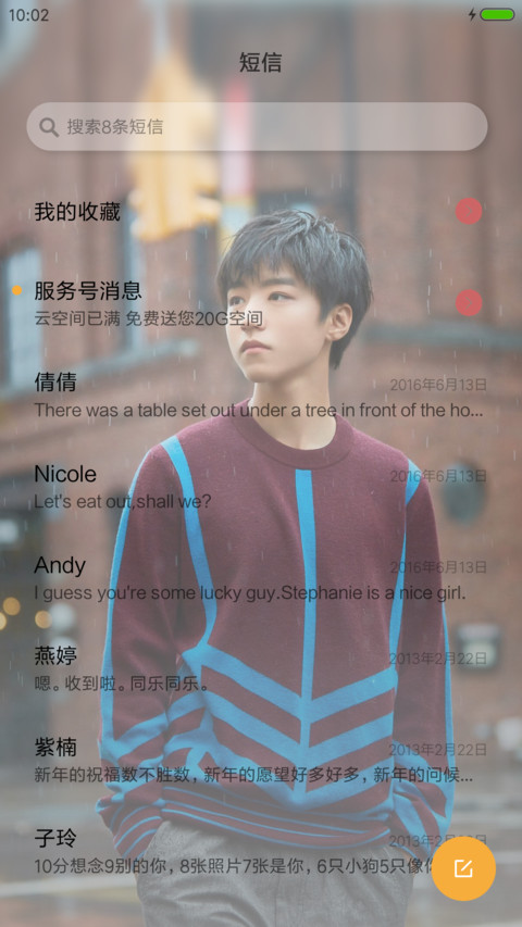 TF小螃蟹王俊凯 screenshot