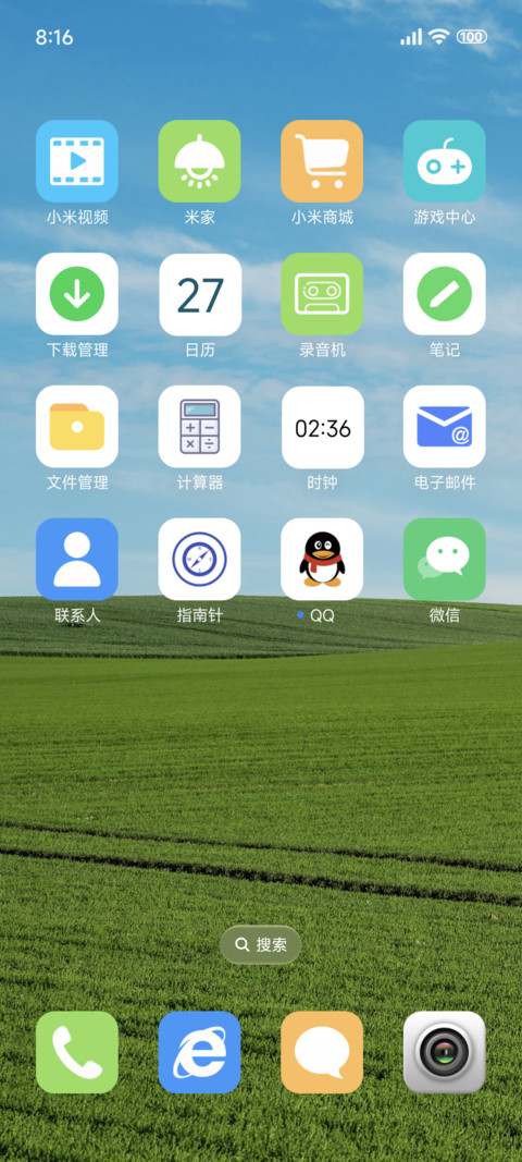 清新田园风光 screenshot