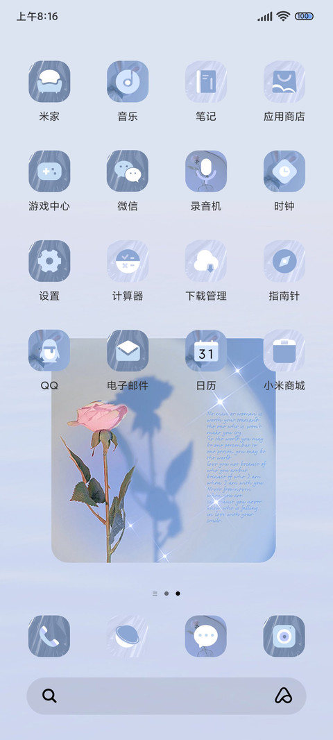 冰蓝双组件日落刹那 screenshot