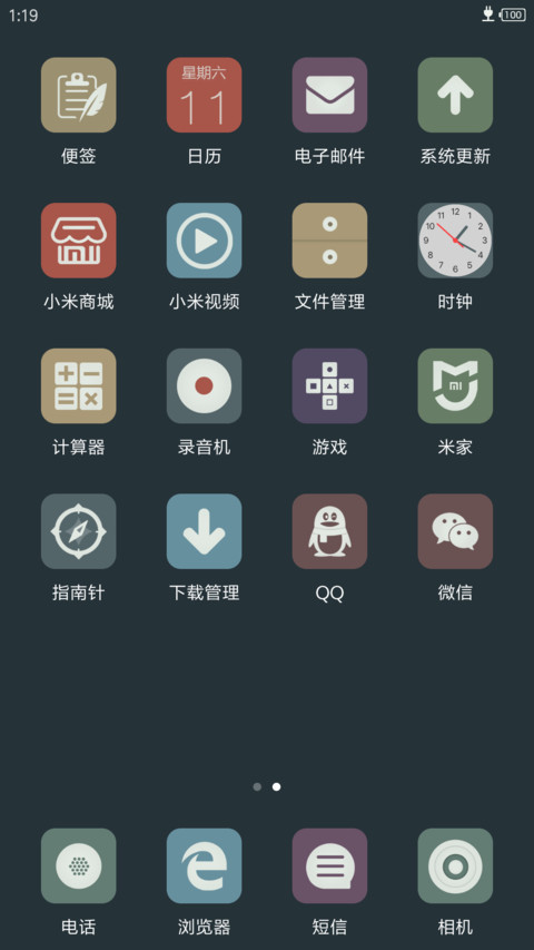 简色 screenshot