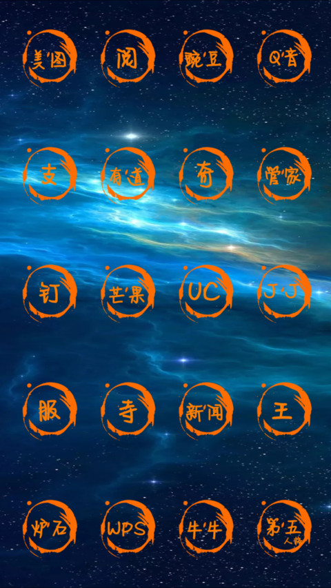 龙息 screenshot