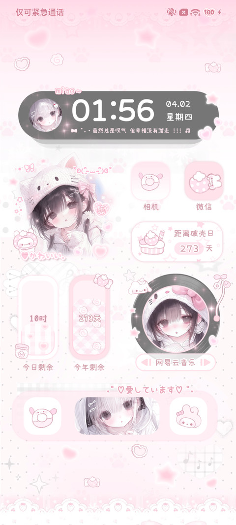 古早味 软萌甜心 screenshot
