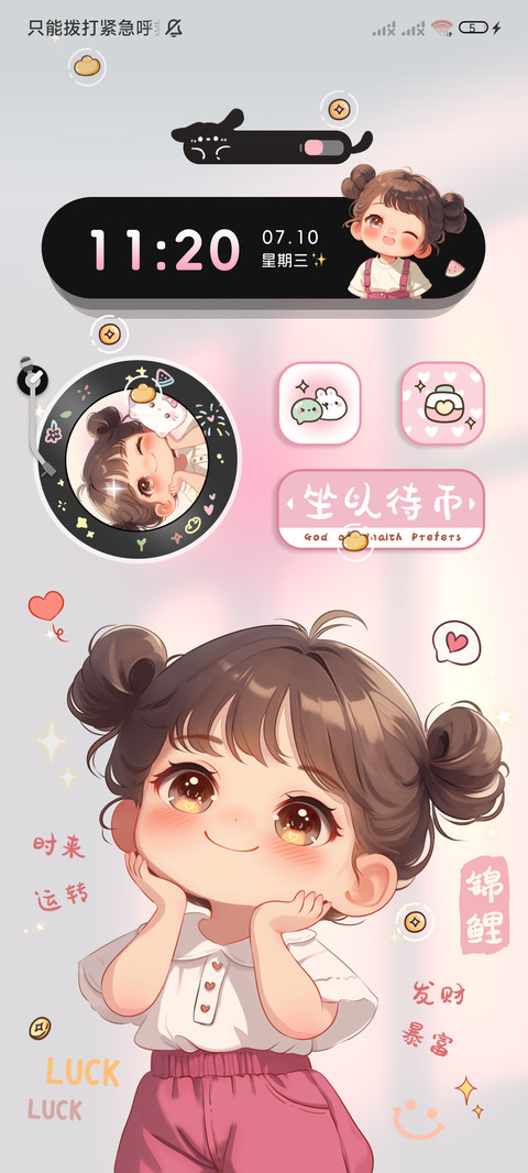 光影小富婆发财至上 screenshot