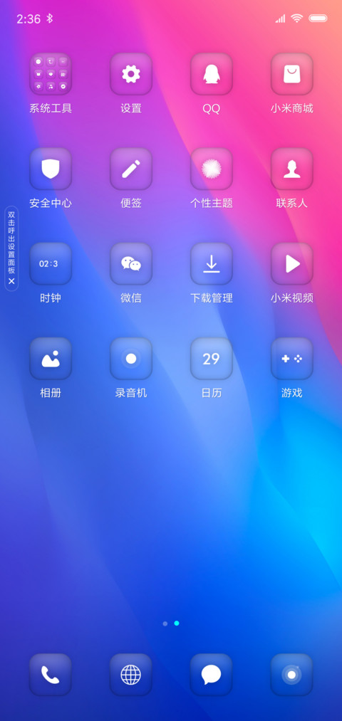 幻彩 独家签名 screenshot