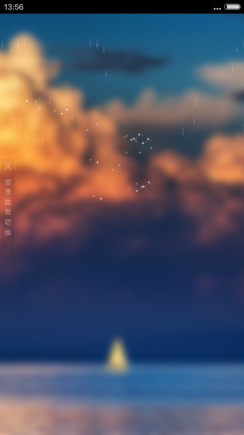 看风使船-4D动态锁屏流星雨滴充电特效3D壁纸重力滚动 screenshot