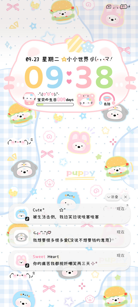可爱萌宠 多彩乐园 screenshot