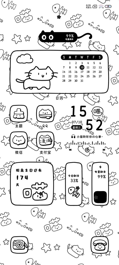平铺 乖乖小猫 screenshot