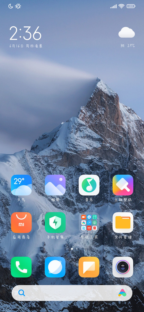 永远的好朋友 screenshot