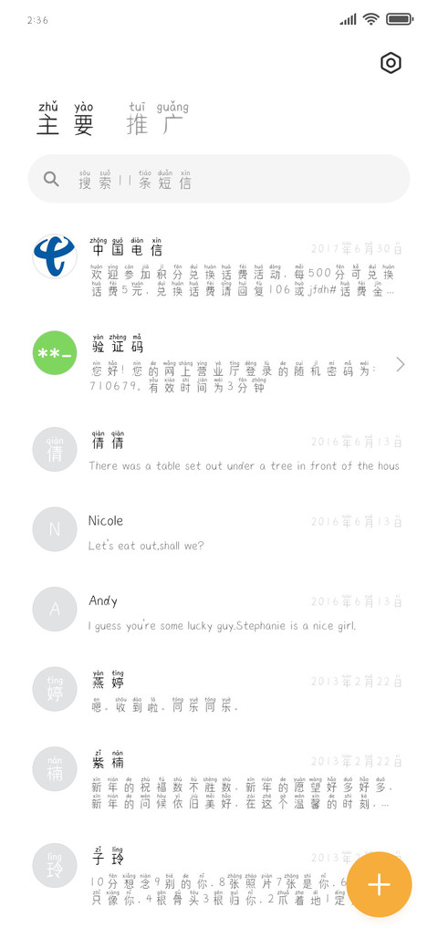 丫丫学语 screenshot