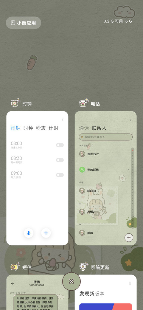 可爱日记 screenshot