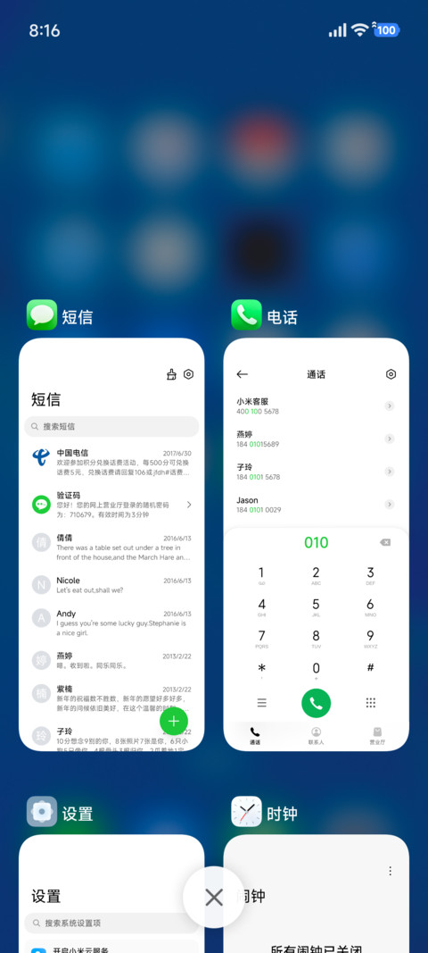 澎湃液态米果OS screenshot