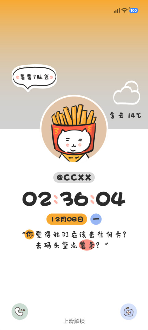 头像切换 可爱头套 screenshot