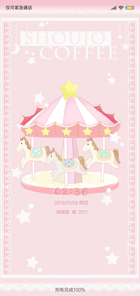 粉粉少女心X screenshot