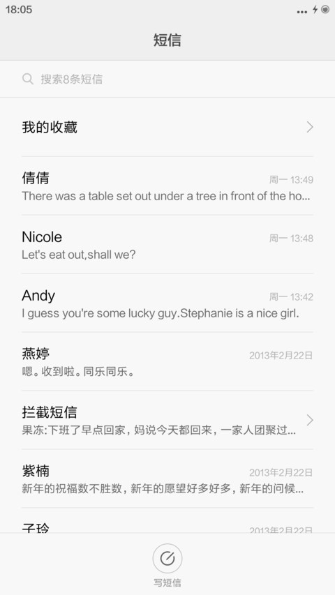 给爸爸做的主题 screenshot