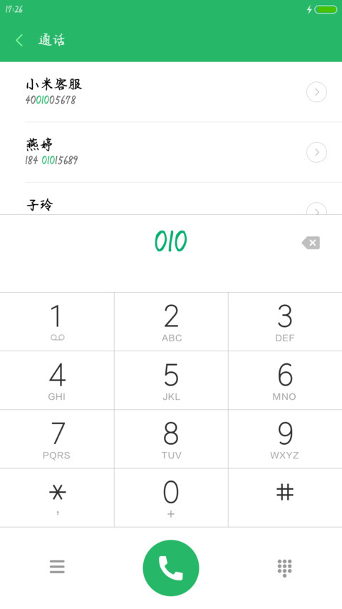 Aa小轶手札 screenshot