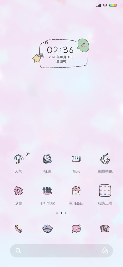 宅宅变色小励志 screenshot