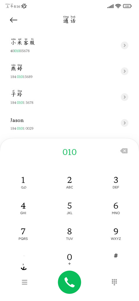 治愈阅读深夜高清楷 screenshot