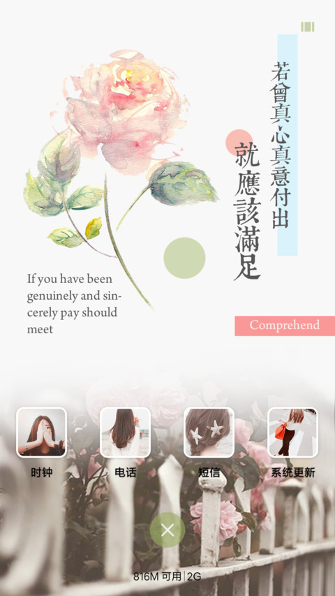 再见，从前 screenshot