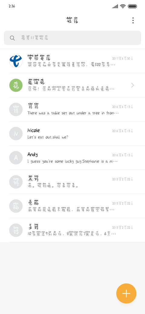 身若浮萍 screenshot