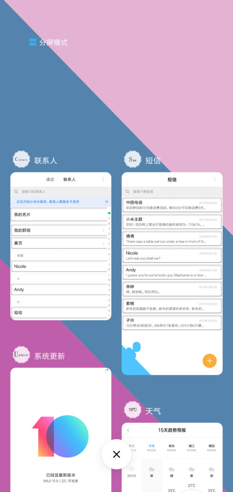 多彩 screenshot