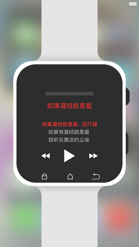 iWatch++（超强双锁屏+清新图标） screenshot