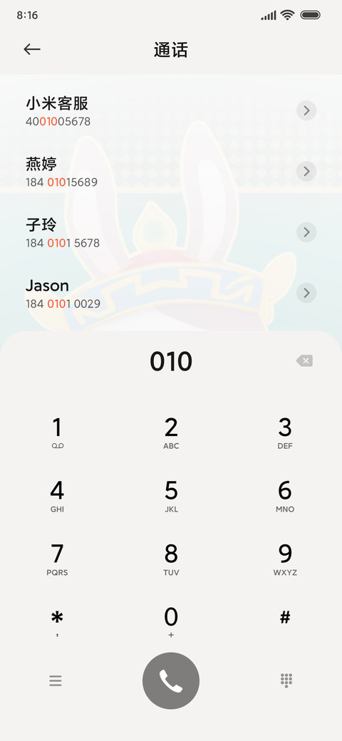 兔神来 好运来 screenshot
