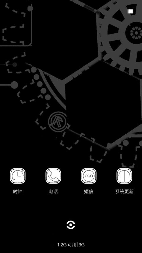 机械黑色 screenshot