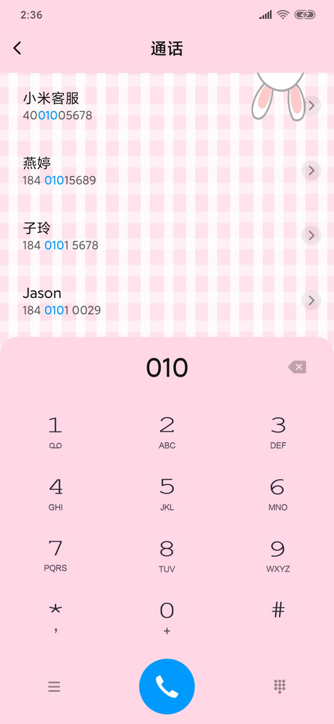 最爱的你 screenshot
