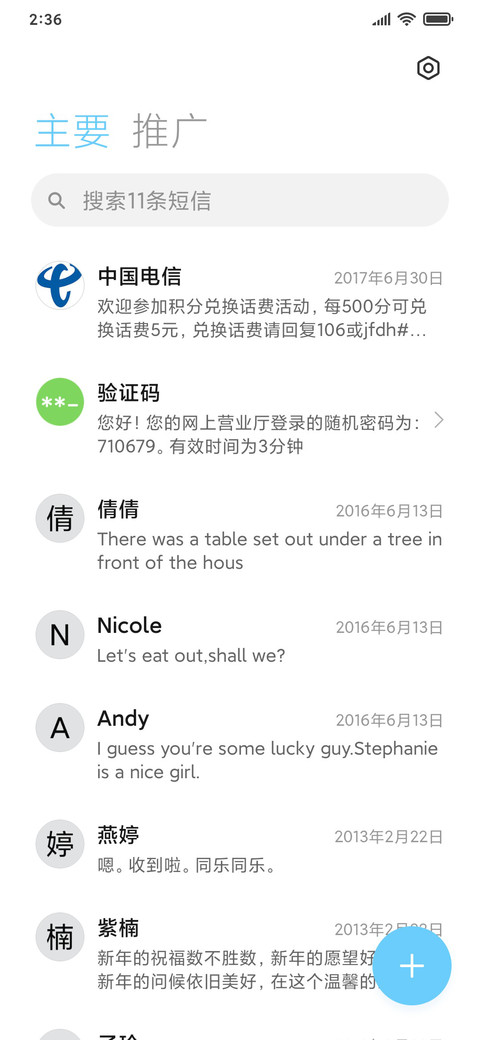 月影星河 screenshot