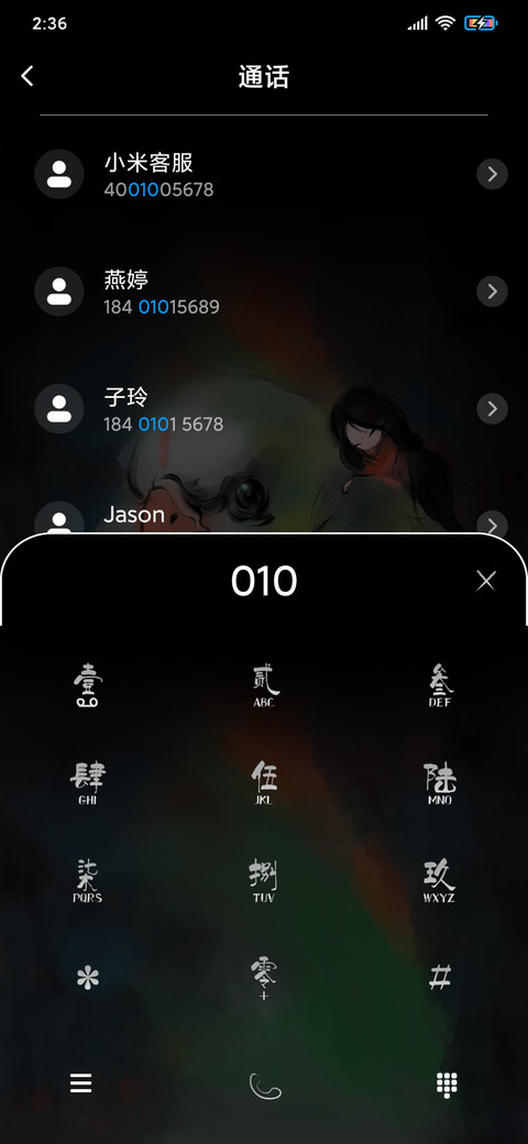 仙乎哉国风仙禽鸿鹄 screenshot