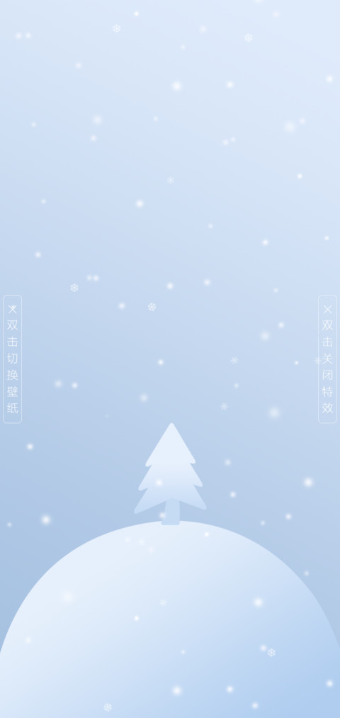 雪色秘境 screenshot