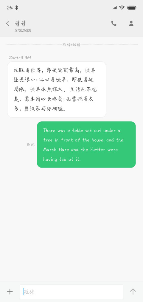 一人我饮酒醉 screenshot