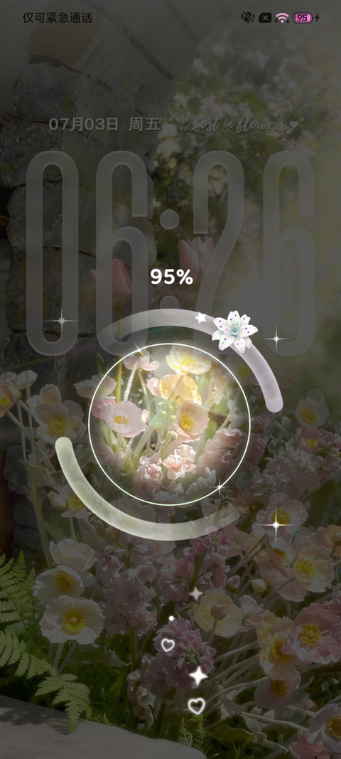 丁达尔 瑰夏之梦 screenshot