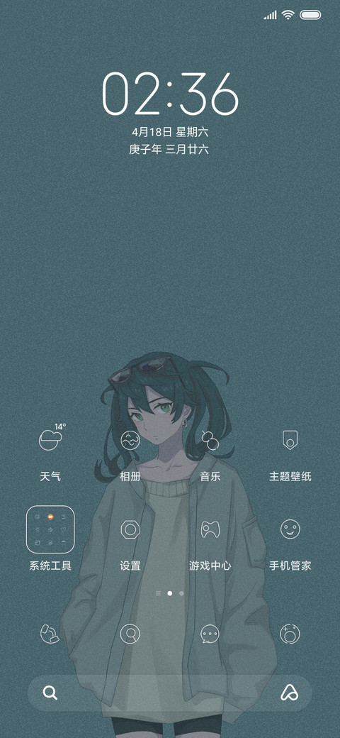 做个好人女版 screenshot