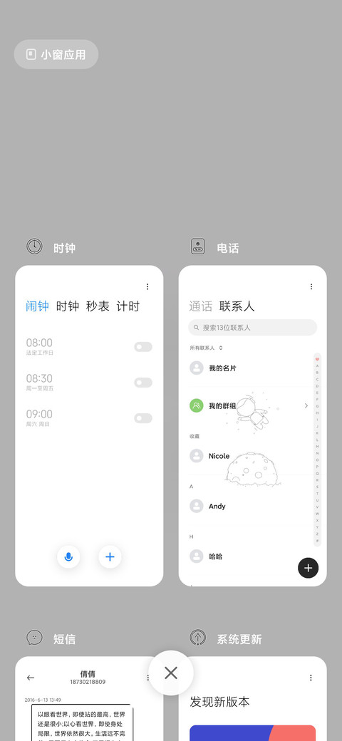 太空人漫舞 screenshot
