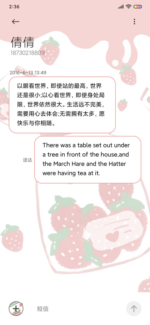 甜甜可爱草莓兔 screenshot