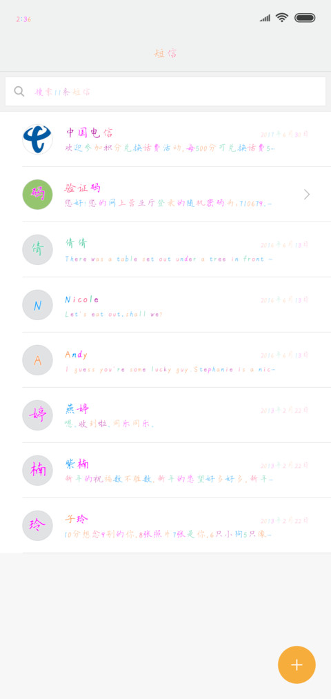 初恋记忆彩色体 screenshot