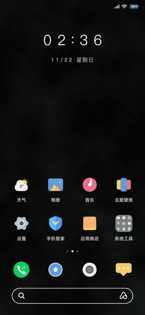 拟物空间 screenshot