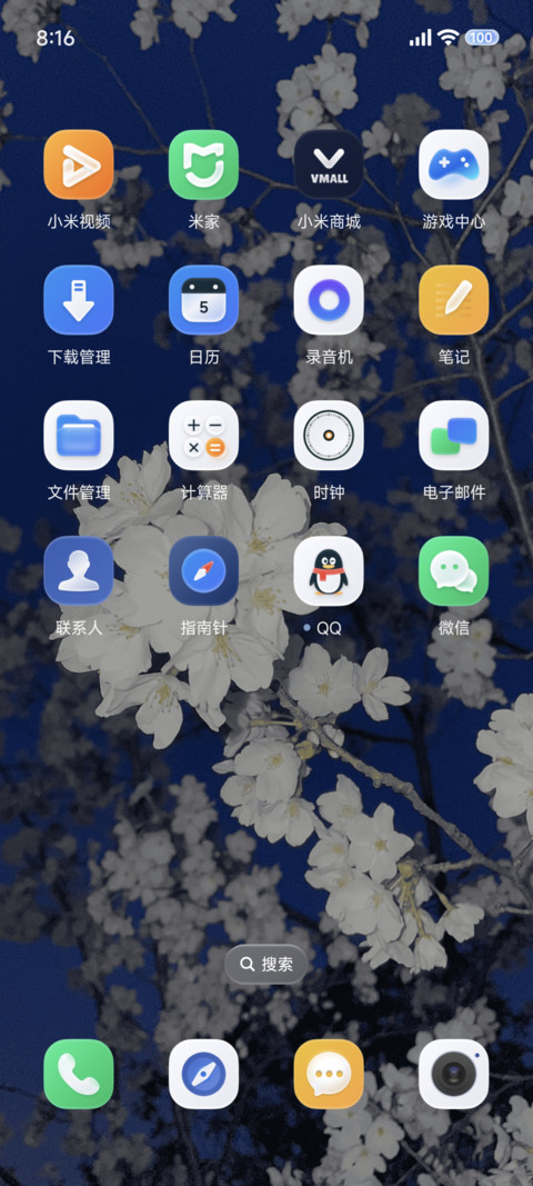 换图 清欢 screenshot