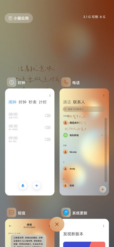 落日弥漫 岁月鎏金 screenshot