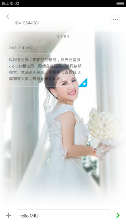 守候（三锁屏+音乐锁屏界面） screenshot