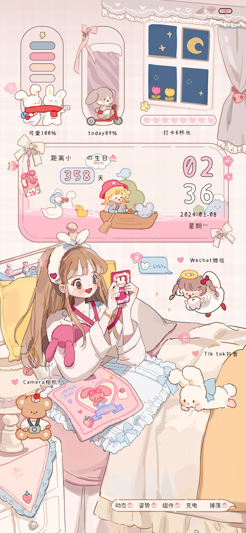 自定义动画少女心事 screenshot