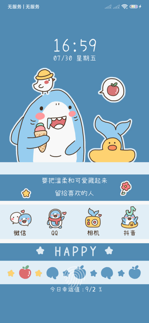 限定萌宠 screenshot