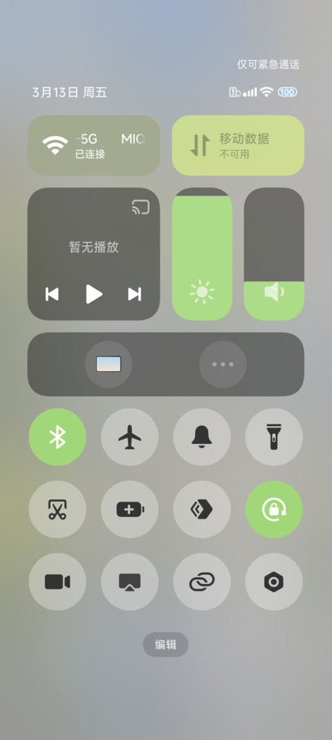 全局春日来信多壁纸 screenshot